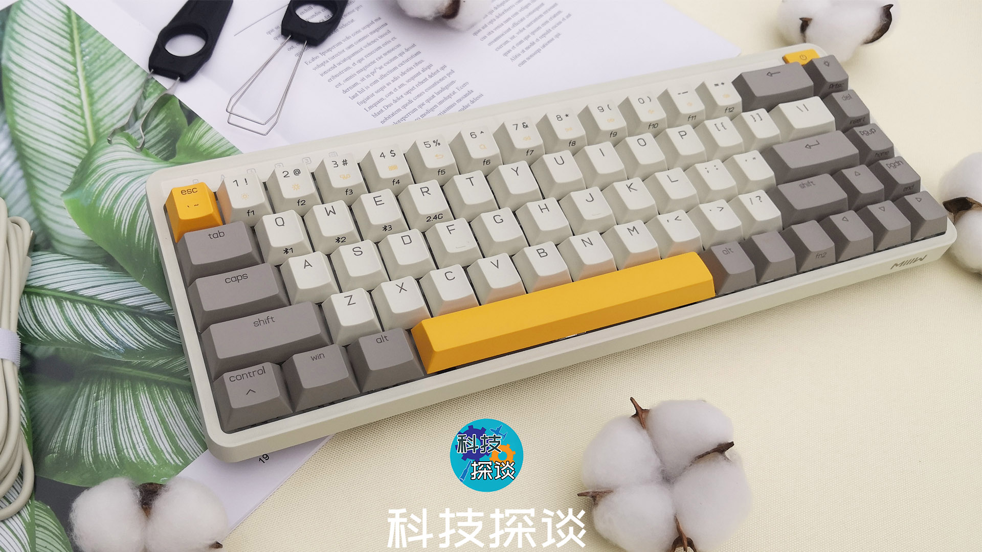 触感丝滑，佳达隆G黄Pro轴体，米物ART系列三模68键键盘体验