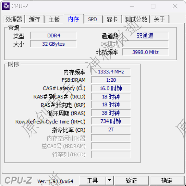 2666频率CPUZ截图1.png