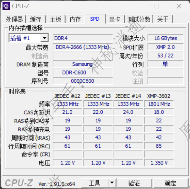 2666频率CPUZ截图.png