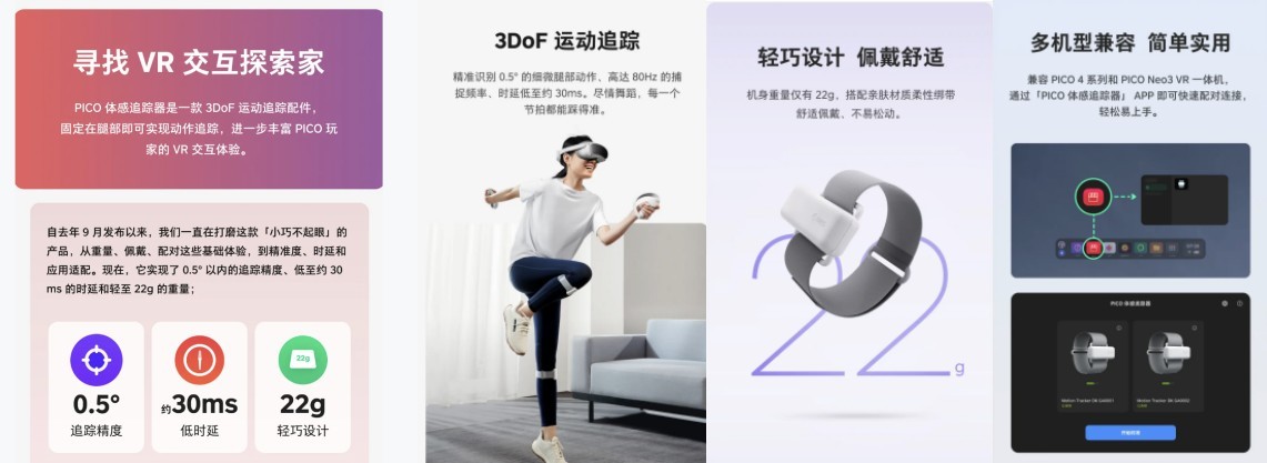 2023 Qualcomm XR 创新应用挑战赛正式启动,PICO 大力招募开发者